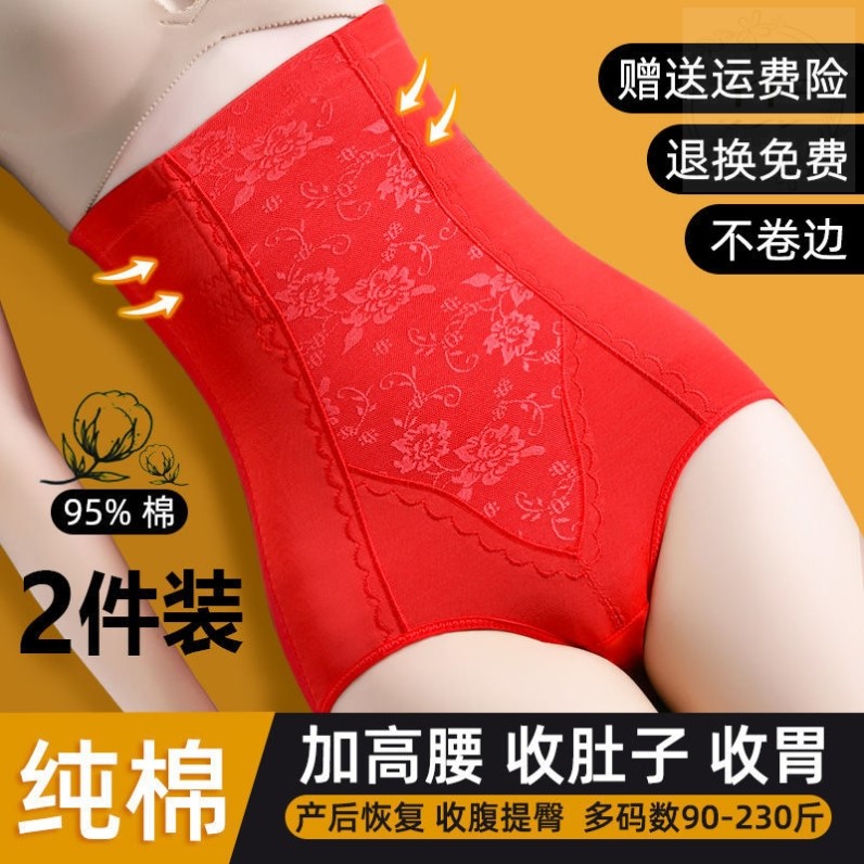 高腰内裤女纯棉收腹收小肚子塑身收胃紧身提臀束腰产后塑形不卷边
