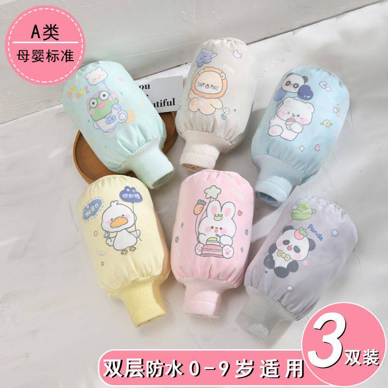 儿童防水袖套小学生秋冬
