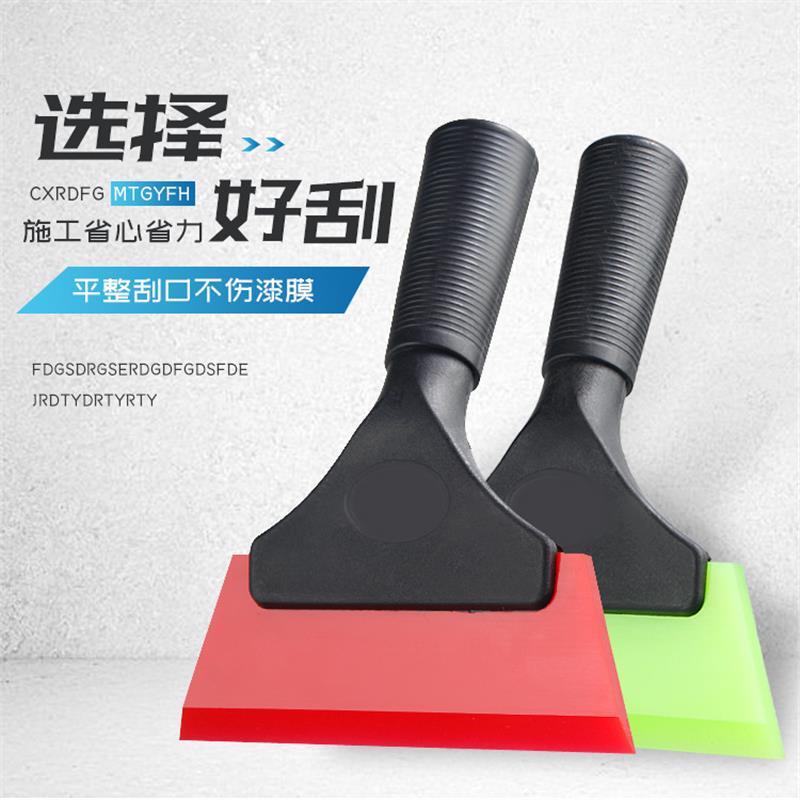 塑料牛筋贴膜刮板清洁工具套装l玻璃软刮车刮水器汽车贴膜工具