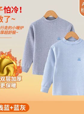 儿童秋衣男童保暖内衣单