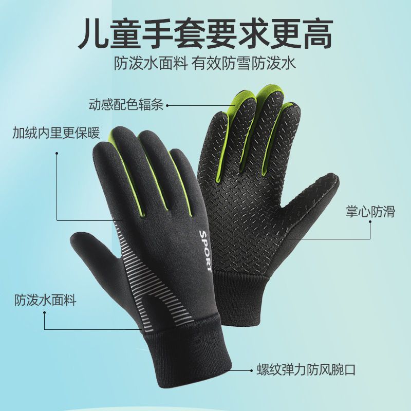 儿童滑雪手套男童冬季玩