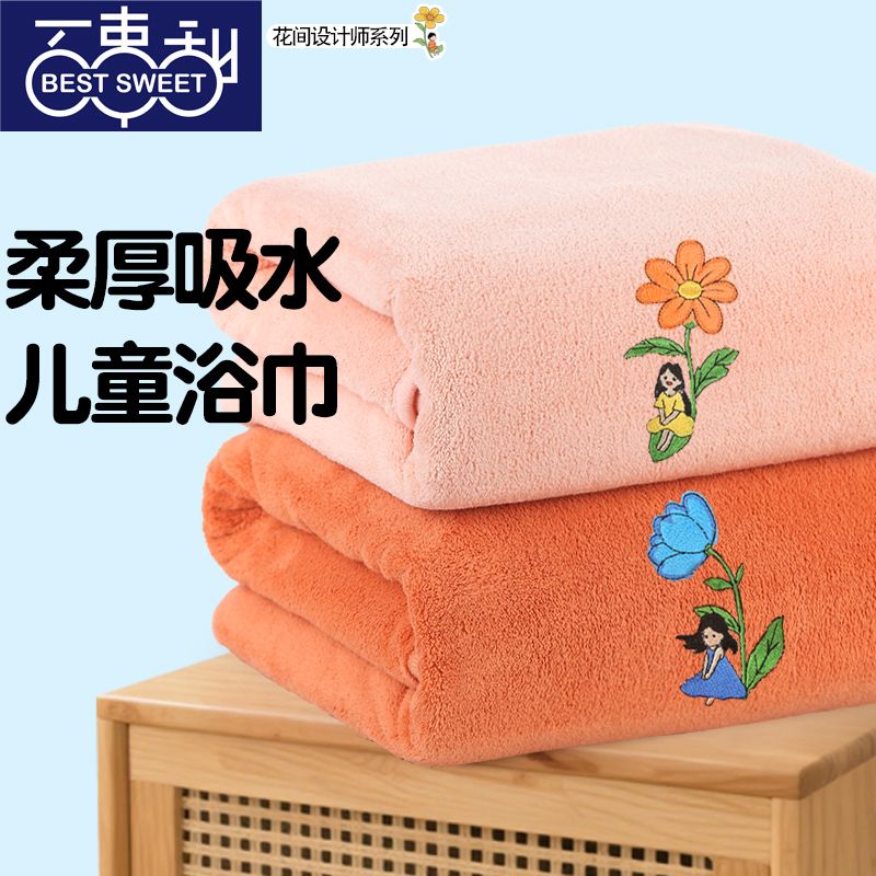 儿童浴巾大号柔软吸水不