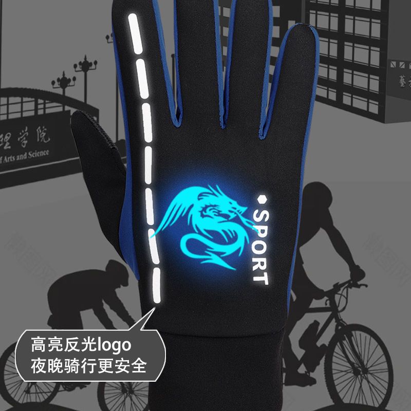 动漫夜光儿童手套骑行男
