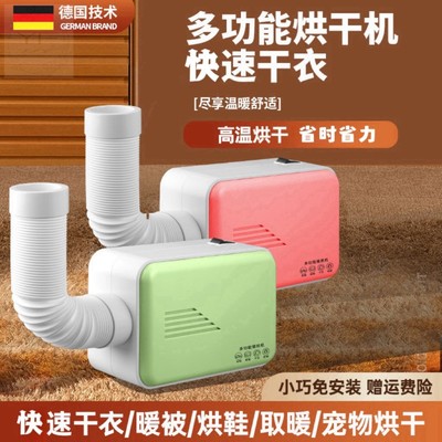 2025新款多功能烘干机家用烘衣服鞋速干去湿除宠物宿舍小型暖被机