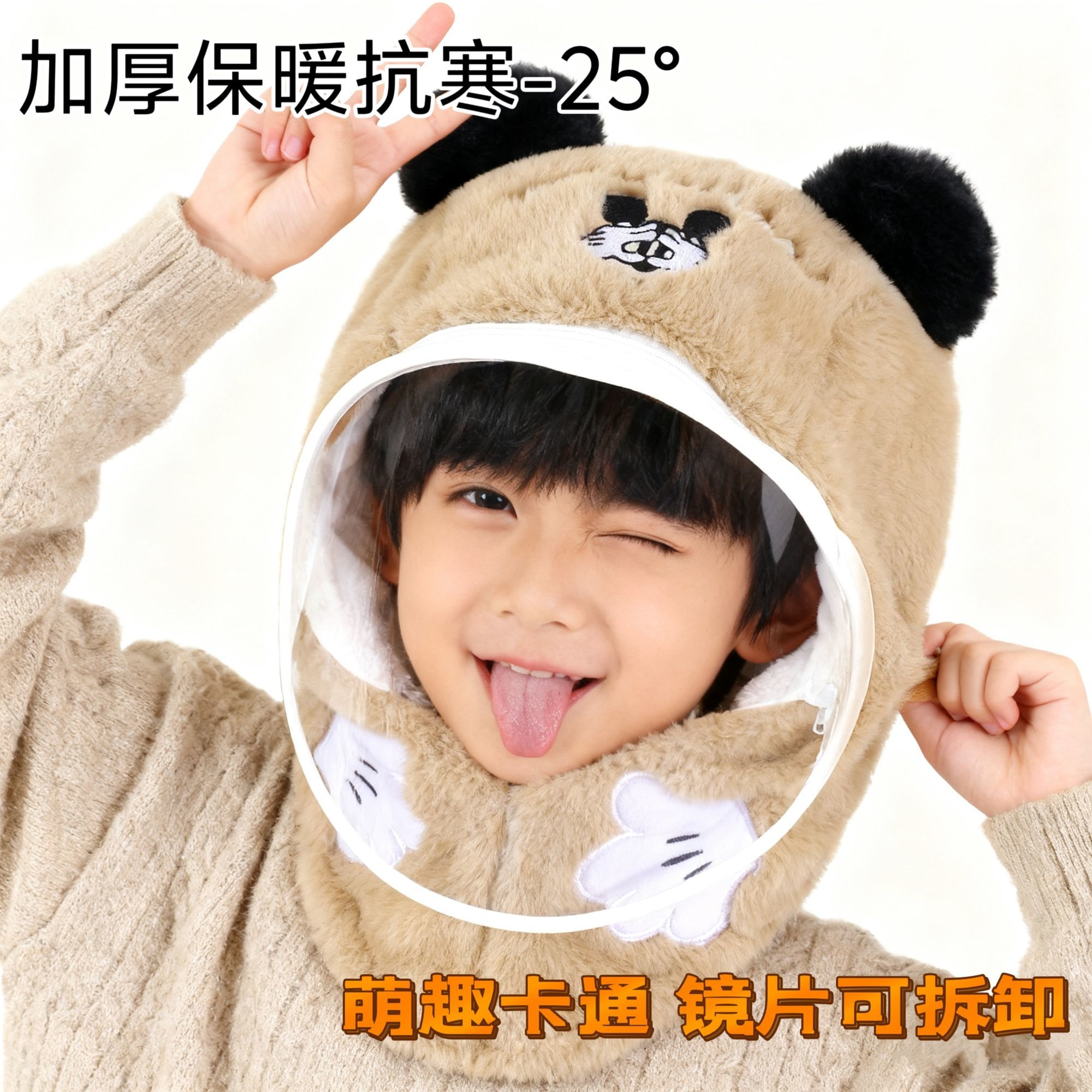 儿童防风帽面罩电动车冬