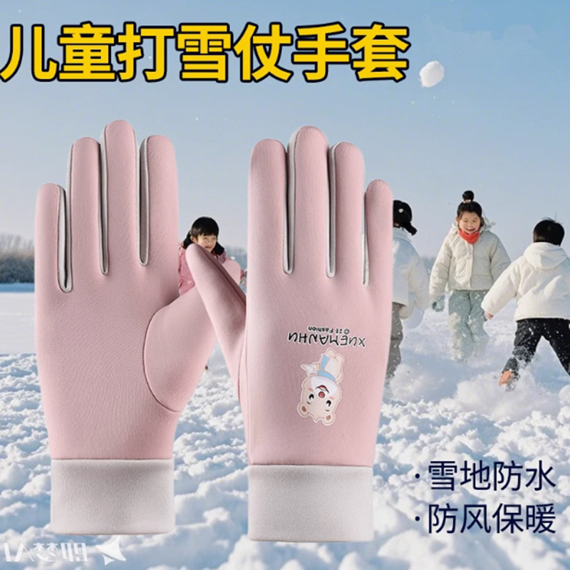 儿童打雪仗手套东北哈尔