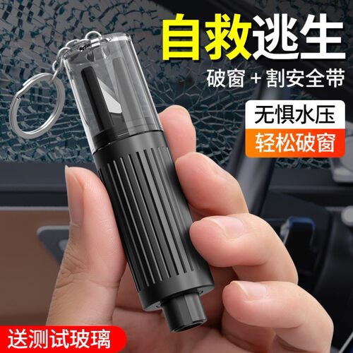 车用破窗一秒神器应急车载多功能撞针玻璃汽车逃生救生锤车内汽车