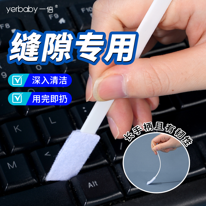 一次性缝隙清洁刷可弯曲