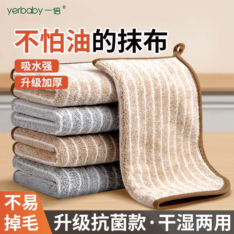 抹布厨房专用加厚不易沾油易清洗