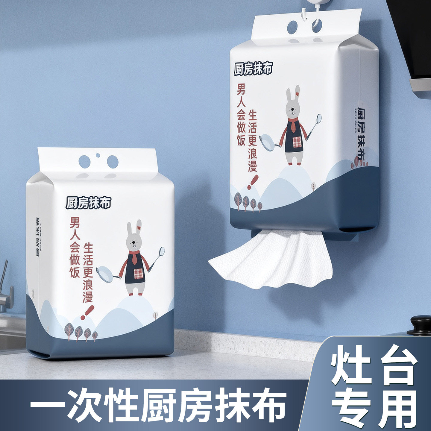 家用悬挂式懒人抹布干湿两用厨房用纸加厚抽取式纸巾一次性洗碗布,家庭/个人清洁工具,一次性抹布,淘宝优惠券,粉丝福利购,淘宝优惠卷