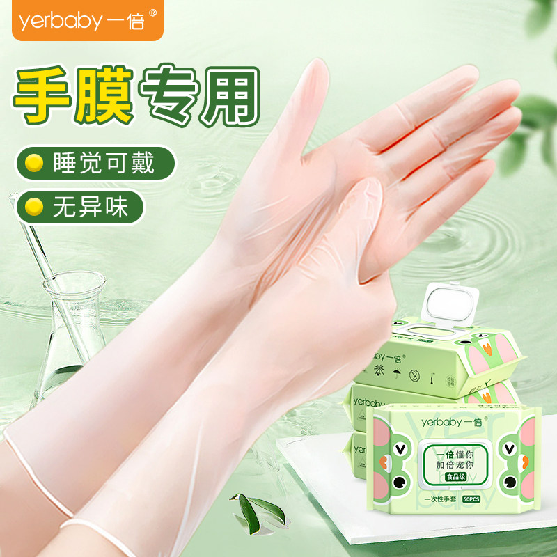 一次性手膜手套专用夜间睡眠睡觉护手霜冬季可触屏保养保湿美容