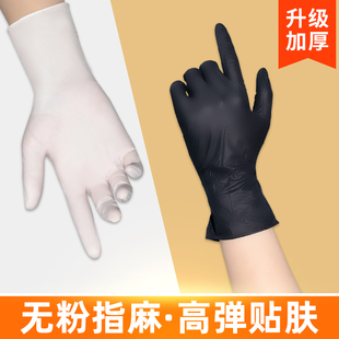 丁腈手套食品级餐饮专用厨房一次性白黑色加厚厨师切菜烧烤料理