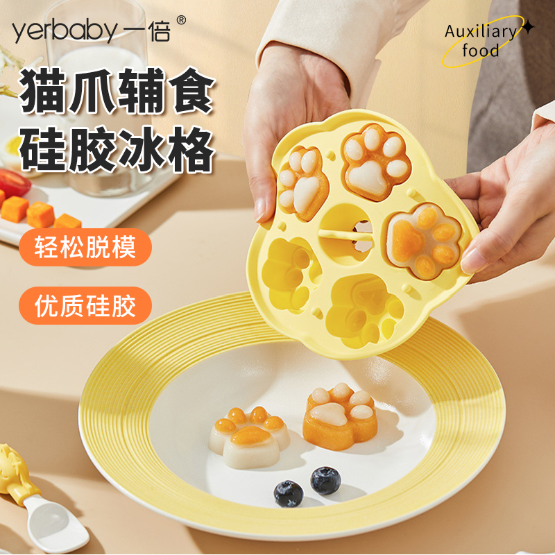 宝宝辅食蒸糕模具食品级