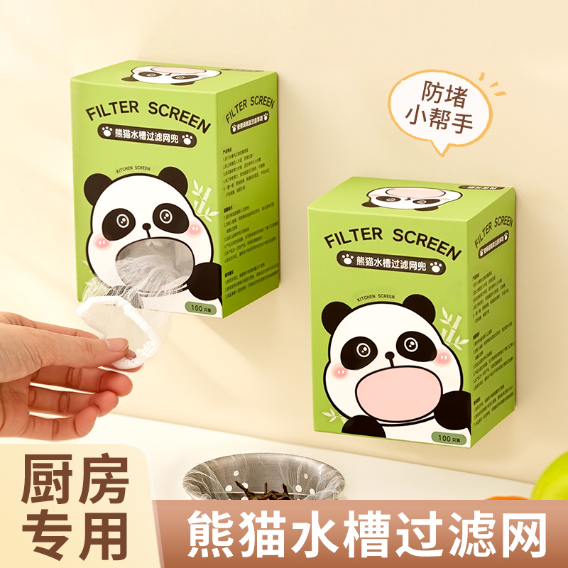 厨房过滤网水槽过滤神器一次性