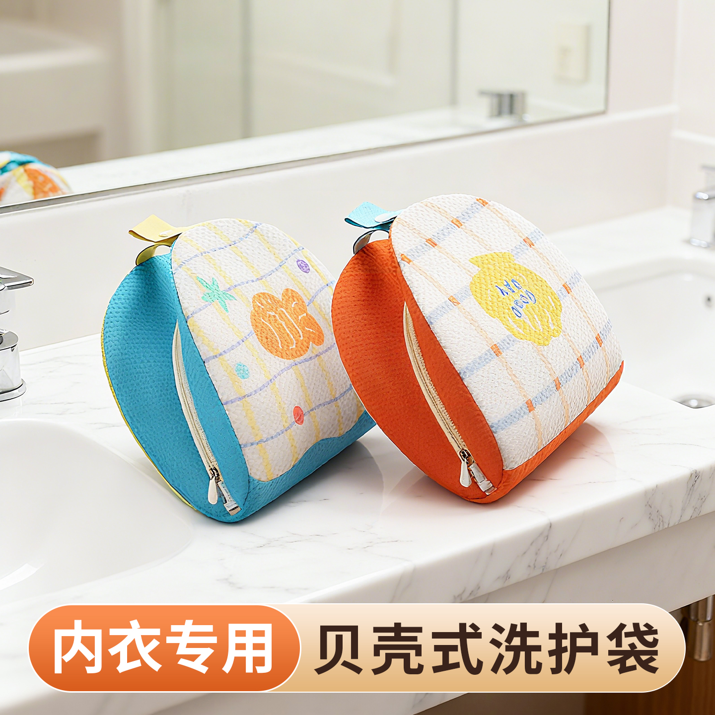 贝壳洗衣袋洗衣机专用内衣文胸