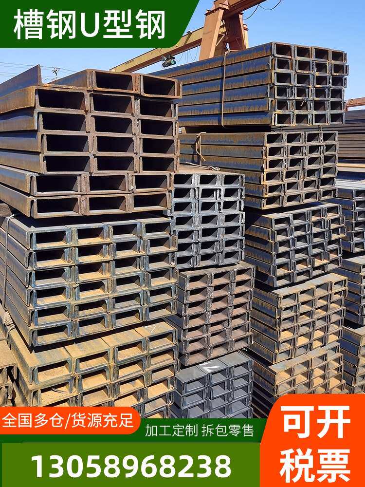 槽钢u型钢10号12镀锌8#5槽钢条钢梁型材钢不锈钢国标u型c型钢钢槽