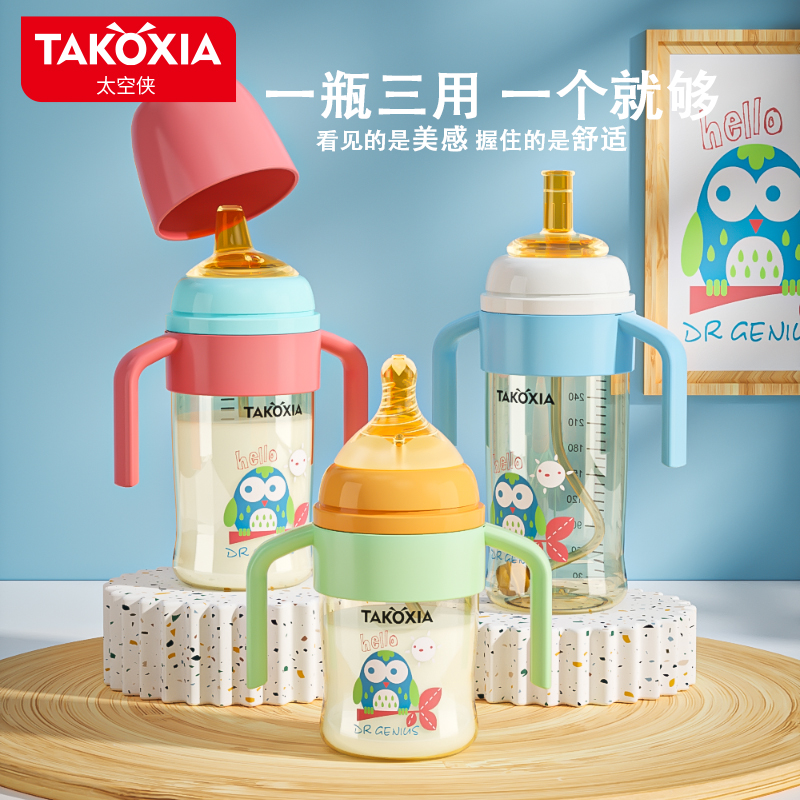 takoxia太空侠奶瓶6-12个月婴儿宝宝吸管儿童防呛宽口123岁喝奶