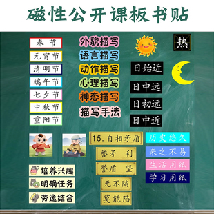 教师公开课黑板贴磁贴板书贴定制图案课程教具打印磁力磁性软磁贴