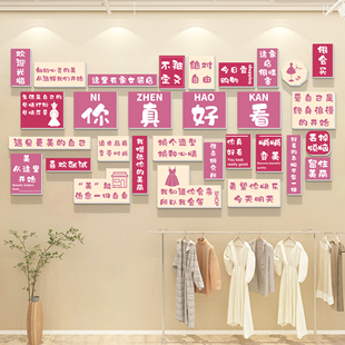 创意高级摆件门口吸引人墙贴服装店装饰画美容院背景墙氛围布置窗