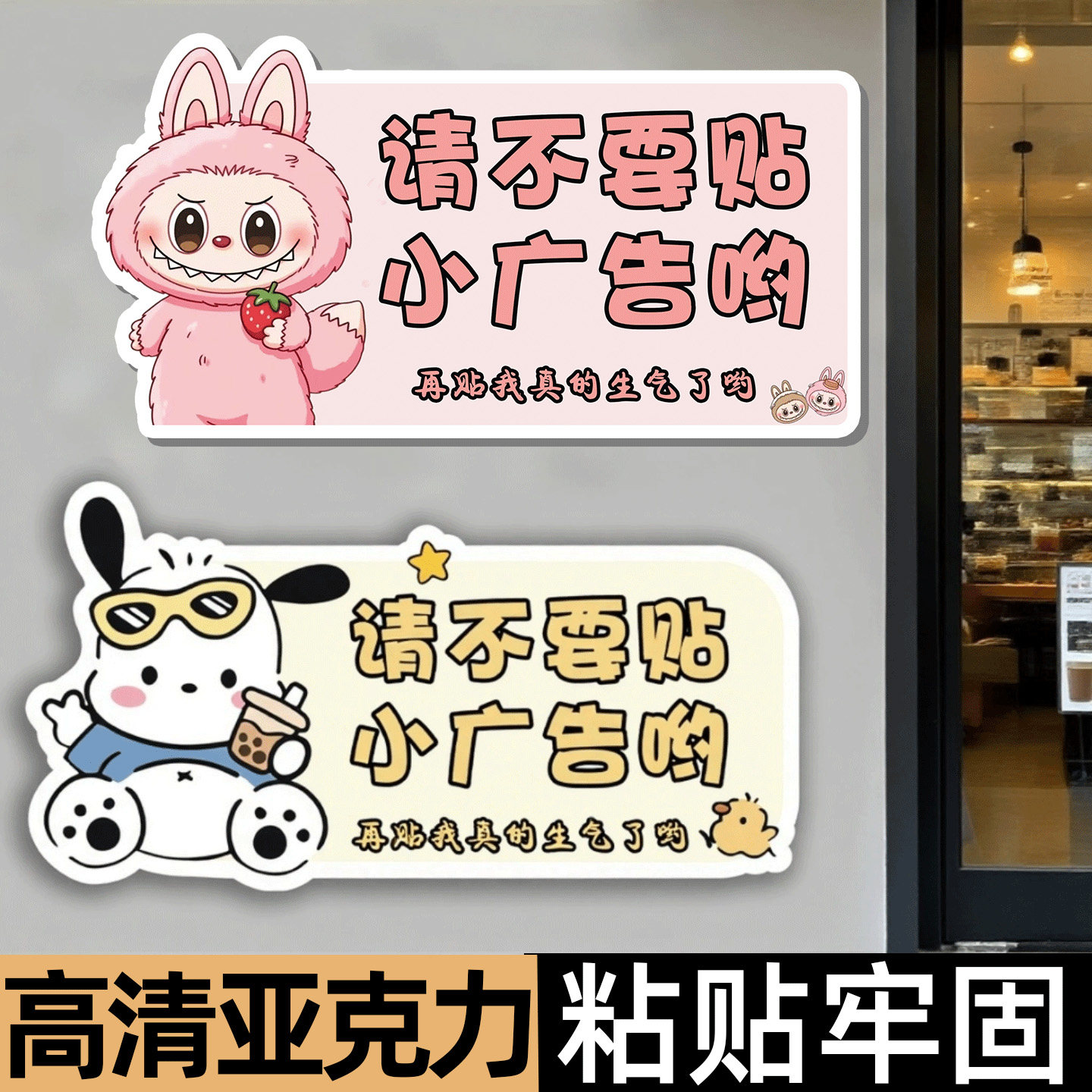 门口禁止贴小广告提示牌温馨提示牌家用入户门牌亚克力禁止乱贴广告警示牌随手关门提示牌贴纸出门提示贴纸