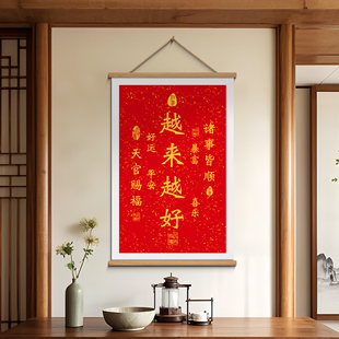 越来越好弘一法师字画客厅沙发背景墙装饰新中式入户玄关布置挂画