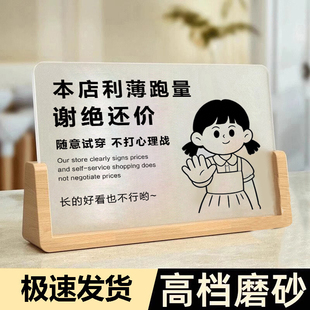 本店利薄谢绝还价提示牌本店小本生意不打心理战标签概不赊账立牌摆台明码实价免开尊口标识牌禁止吸烟提示牌
