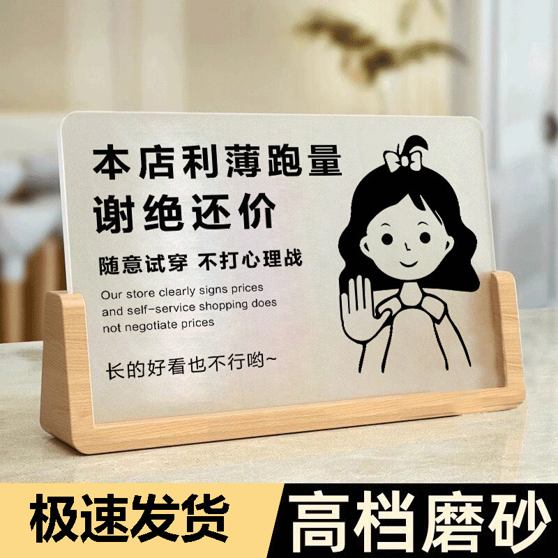 明码标价谢绝还价提示牌本店小本生意不打心理战标签概不赊账立牌摆台明码实价免开尊口标识牌禁止吸烟提示牌