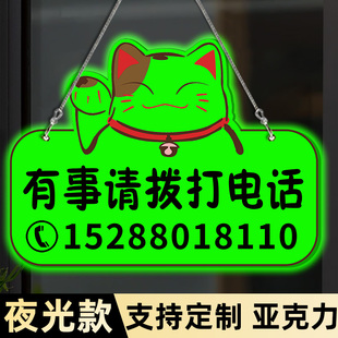 夜光正在营业中欢迎光临挂牌有事请拨打电话牌子挂牌有事外出挂牌马上回来提示牌营业时间休息中请勿打扰定制