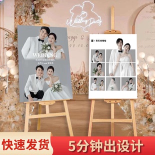 结婚迎宾牌婚礼海报迎宾婚纱照定制设计订婚答谢宴X展架kt板立牌