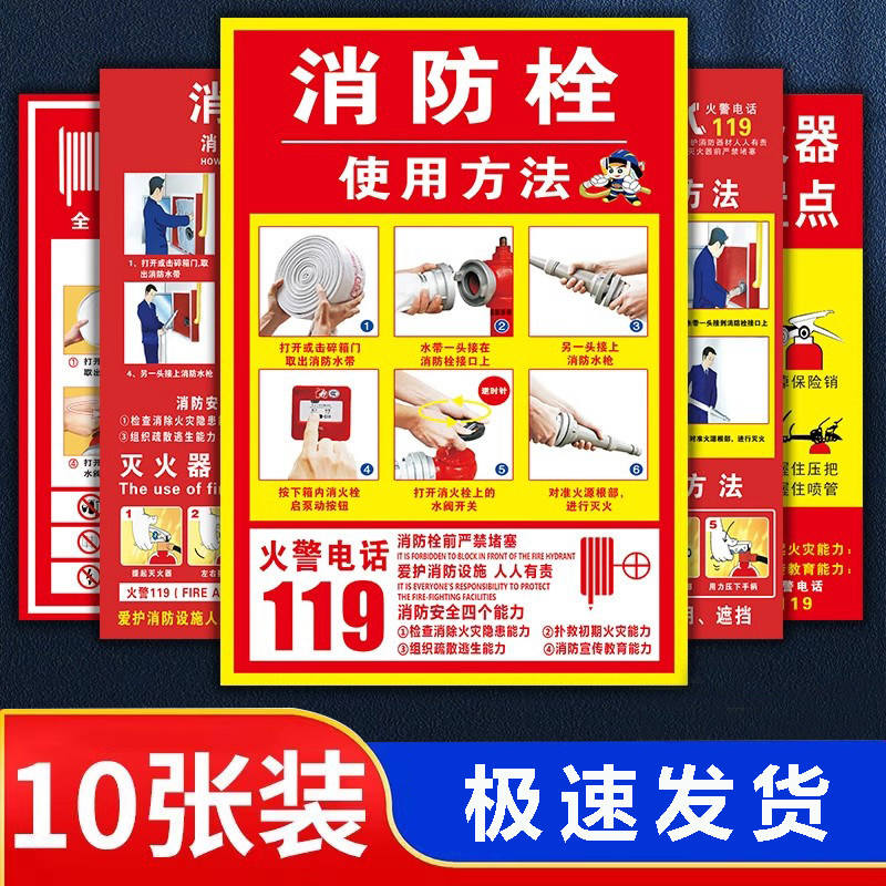 消防栓贴纸消防标识标牌消防栓柜门贴纸消火栓贴纸消防栓使用方法灭火