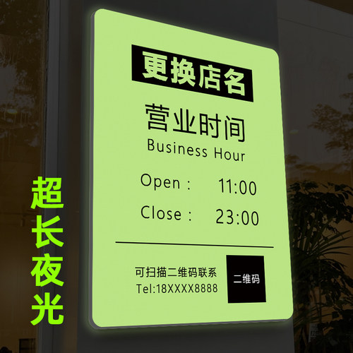 夜光美容院美甲店门牌高级感玻璃门贴告示牌工作室logo门牌定制营业时间告示牌上下班时间提示牌广告展示牌