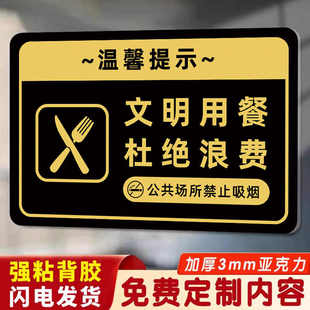 光盘行动贴纸文明用餐提示牌节约粮食墙贴反食品浪费标识语合理饮食拒绝浪费提示牌珍惜粮食标语食堂文化墙贴
