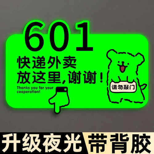 外卖放门口指示牌快递请放这里提示牌指定