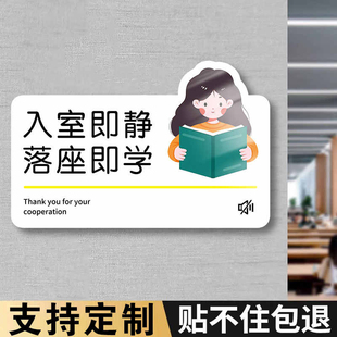 入室即静入座即学教室门牌进入此门只谈学习挂牌学校培训机构激励志标语装饰教室门口挂牌班级文化墙布置墙贴