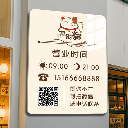 营业时间告示牌夜光营业时间牌上下班休息时间服装理发店玻璃贴提示工作室门牌招牌店铺门口亚克力广告牌挂牌