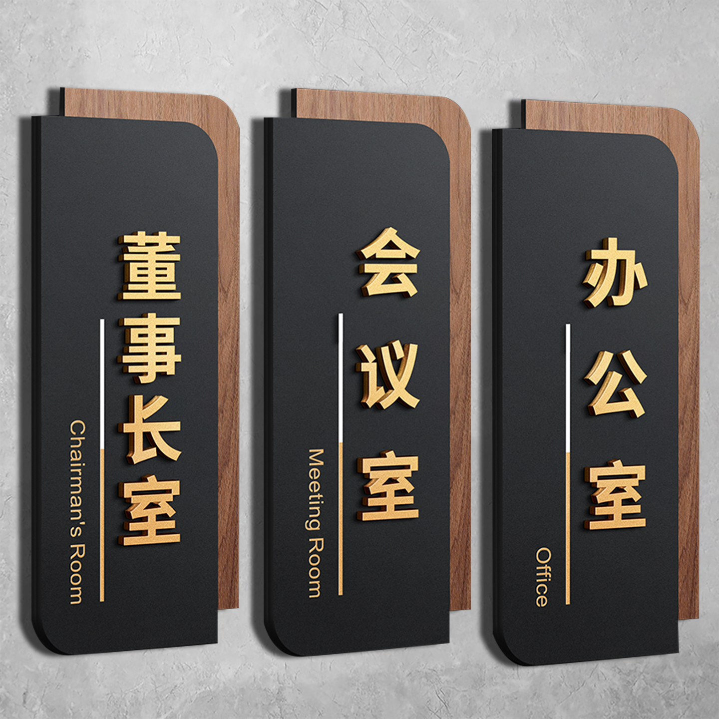 亚克力办公室标识牌高档创意学校公司部门门牌科室牌会议室财务教室标示门贴立体自粘标牌指示牌工作室牌定制