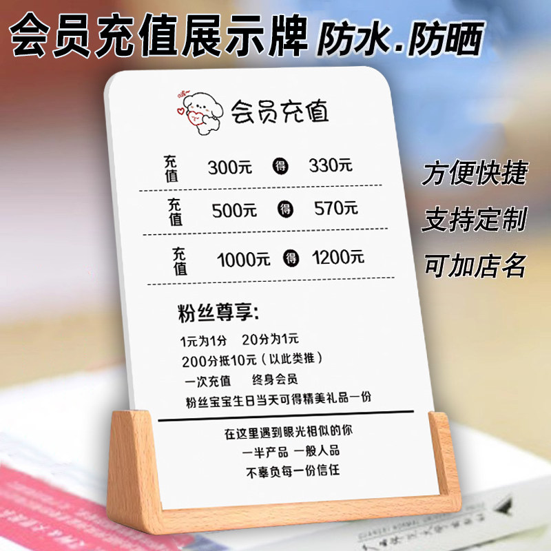 会员充值立式展示牌美容院美甲理发店价目表充值广告价格展示牌会员优