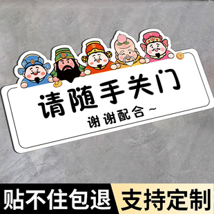 请随手关门提示牌进出请关门提示牌贴纸厕所小心地滑提示牌公共场所出入关好门随手关灯可爱风温馨提示标识牌