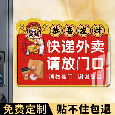 外卖放门口指示牌快递置物架亚克力标识牌收纳架挂钩请勿按门铃不要敲门告示牌墙贴外卖存放处表示牌定制标语