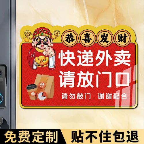 外卖放门口指示牌快递置物架亚克力标识牌收纳架挂钩请勿按门铃不要敲门告示牌墙贴外卖存放处表示牌定制标语