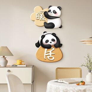 暖居熊猫装饰画现代简约客厅电视卡通立体3d入户玄关走廊墙面挂饰