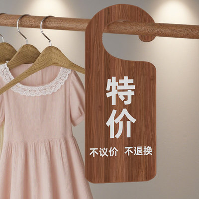 新品上市展示牌新款上市广告牌服装店特价展示牌促销标价提示挂牌活动高档女装店鞋店特价区标识牌女装店鞋店