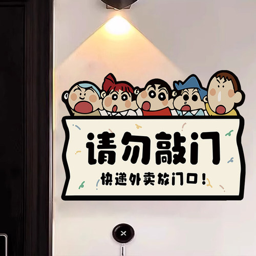 快递外卖放门口指示牌请勿敲门提示牌别不要敲门挂牌取件码磁吸家有恶犬狗子不要按门铃亚克力创意提示贴纸
