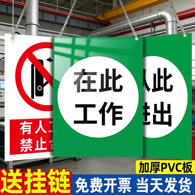 在此工作标识牌从此进出禁止合闸有人工作在此工作警示牌线路有人工作禁止分闸警示牌工厂车间中勿动磁吸标牌