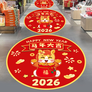 2026马年新年装饰地面贴纸元旦春节过年布置氛围场景地贴海报促销