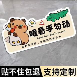 眼看手勿动牌子请勿触摸提示牌请勿触碰公共场所标语贵重物品非礼勿动提醒牌店铺亚克力防水耐用创意牌订制