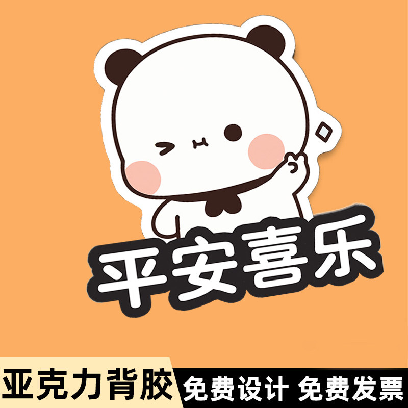 一二布布亚克力墙贴网红补洞遮丑贴诸事顺利亚克力墙壁遮丑贴卡皮巴拉瓷砖贴墙面布置门牌遮洞神器贴画定制