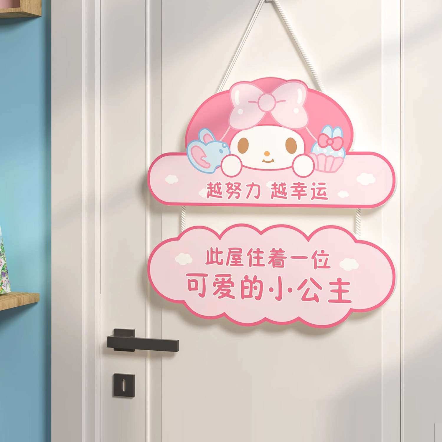 门牌创意儿童小公主房间门牌创意定制库洛米儿童房门挂牌学习励志标语牌男女孩卧室装饰挂牌进门请敲门提示牌