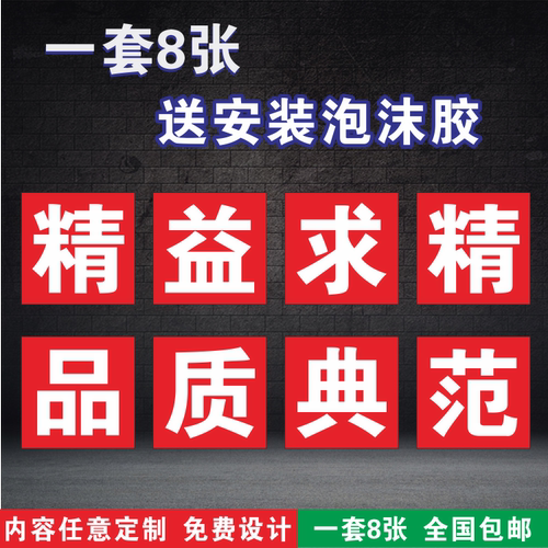 安全生产预防为主车间大字标语横幅工厂质量管理警示牌标识牌工厂标语墙贴安全生产警示标识牌贴纸