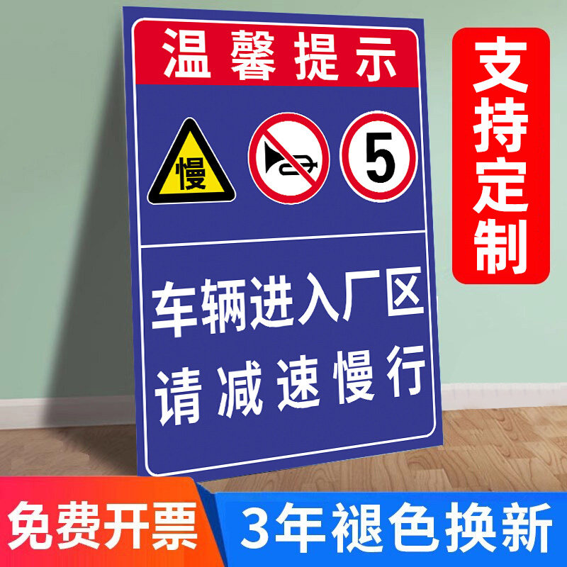 前方厂区减速慢行安全警示牌学校路段小孩出入车辆慢行前方注意儿童安全路标指示牌路面道路交通温馨提示定制